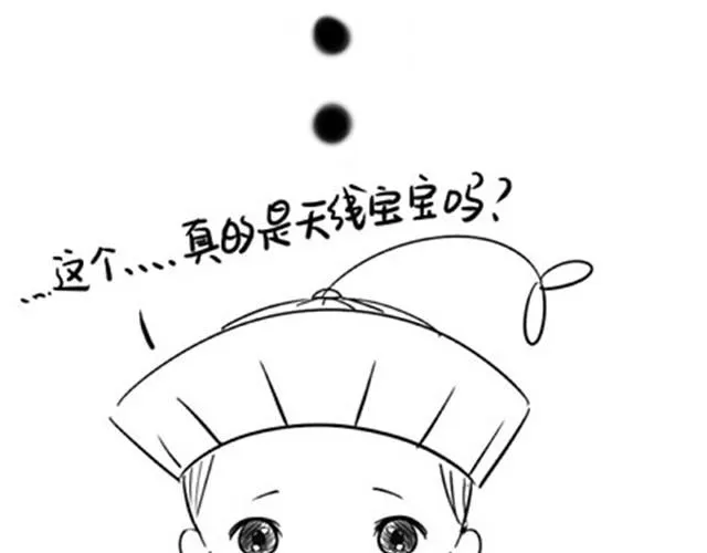 第2话 小僵尸喜欢天线宝宝 第33页
