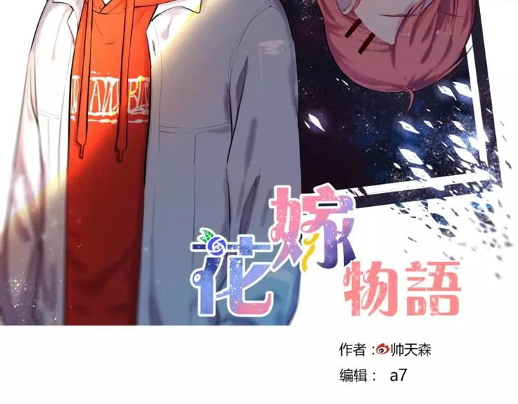 番外 谢谢你 第2页