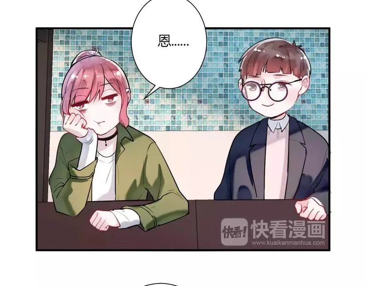番外 谢谢你 第6页