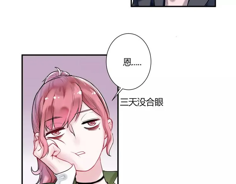 番外 谢谢你 第8页