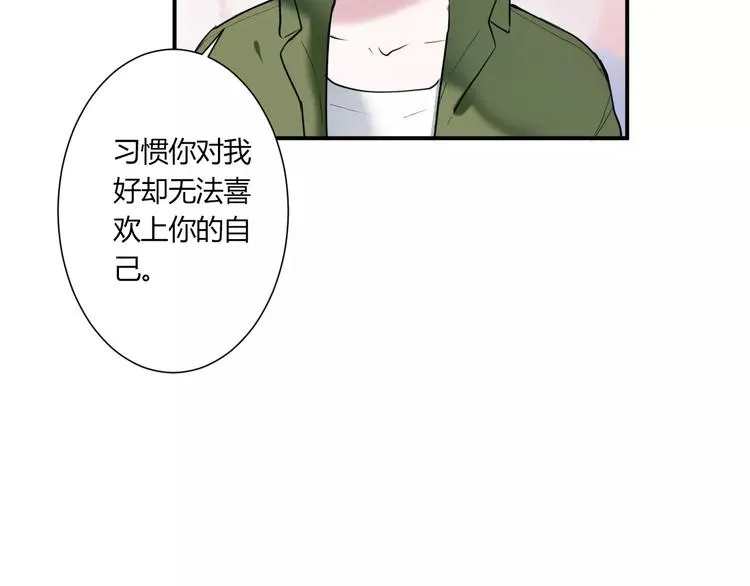 番外 谢谢你 第33页