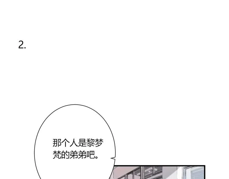 番外 谢谢你 第43页