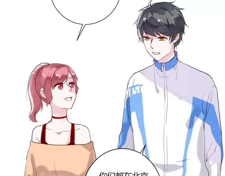 番外 谢谢你 第66页