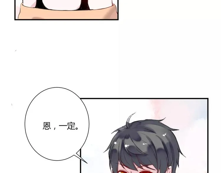 番外 谢谢你 第72页