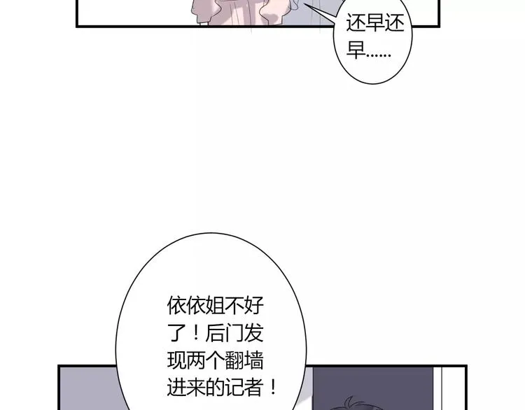 番外 谢谢你 第79页