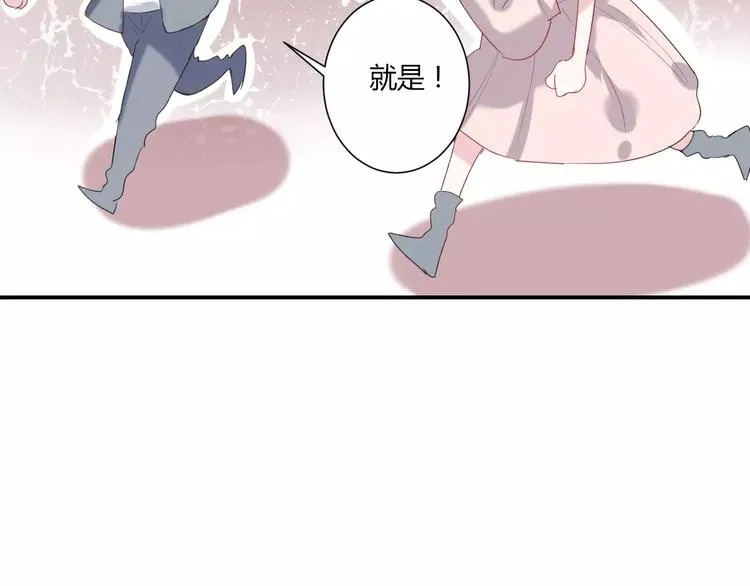 番外 谢谢你 第82页