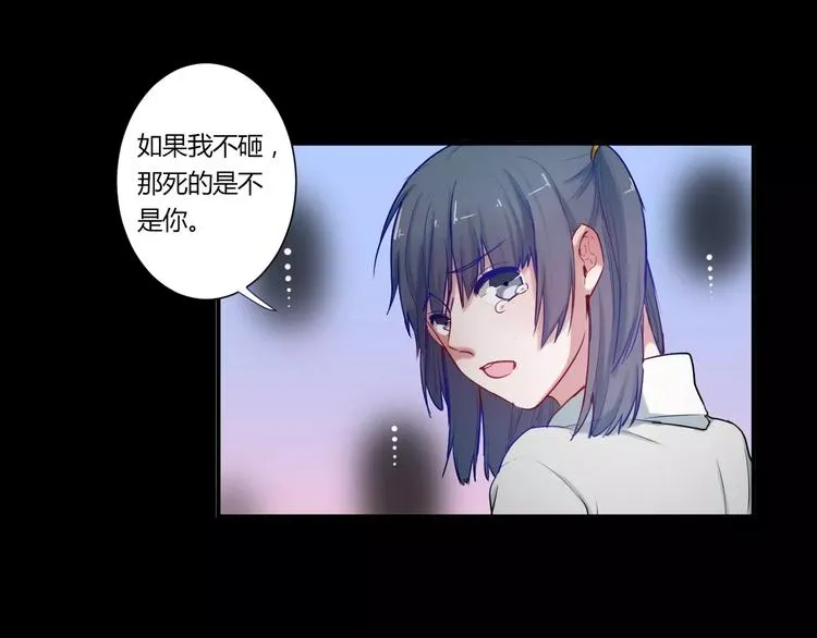 第33话 别过来 第52页