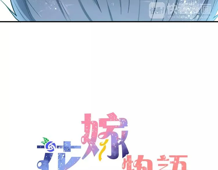 第32话 她是谁 第4页