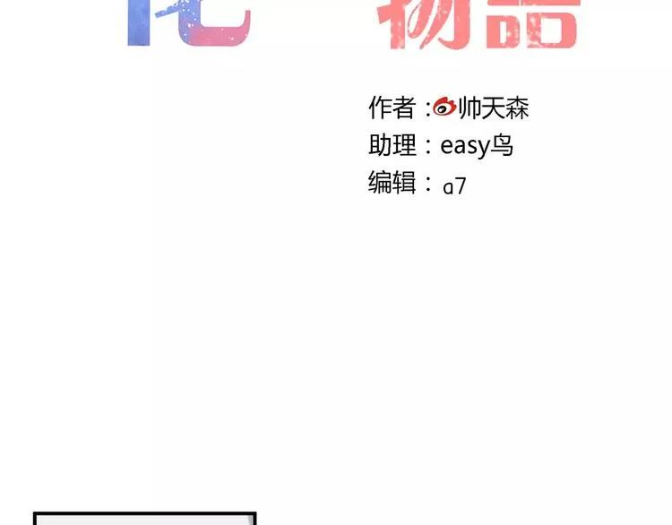 第32话 她是谁 第5页