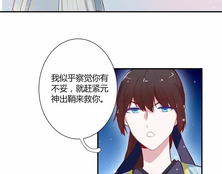 第32话 她是谁 第9页