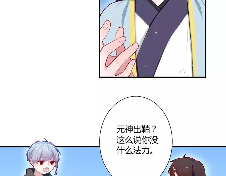 第32话 她是谁 第10页