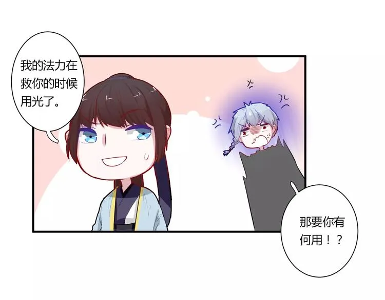 第32话 她是谁 第13页