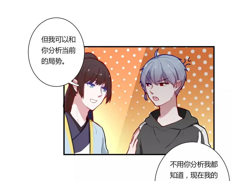 第32话 她是谁 第14页