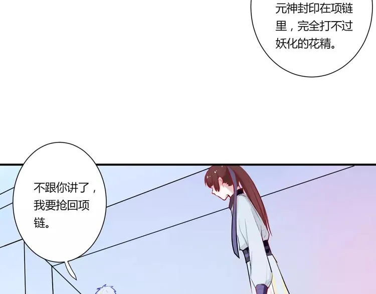 第32话 她是谁 第15页