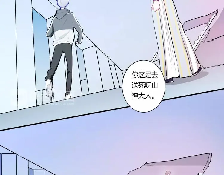 第32话 她是谁 第16页