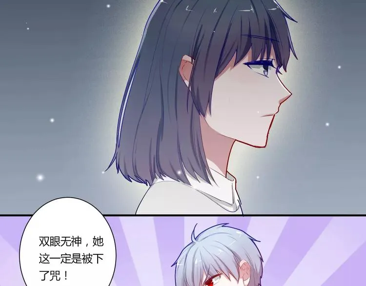 第32话 她是谁 第19页