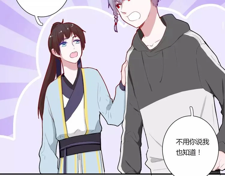 第32话 她是谁 第20页