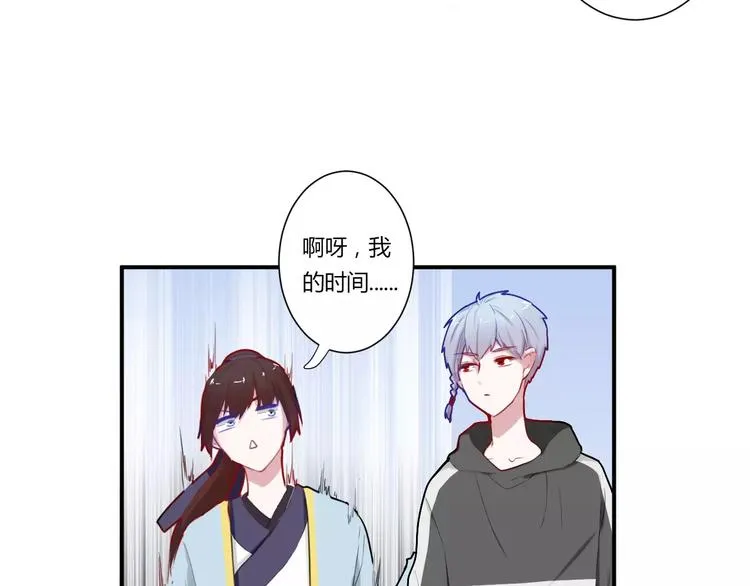 第32话 她是谁 第21页