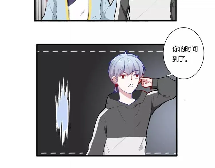 第32话 她是谁 第22页