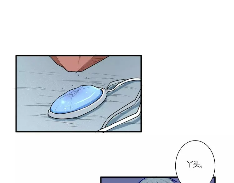 第32话 她是谁 第33页