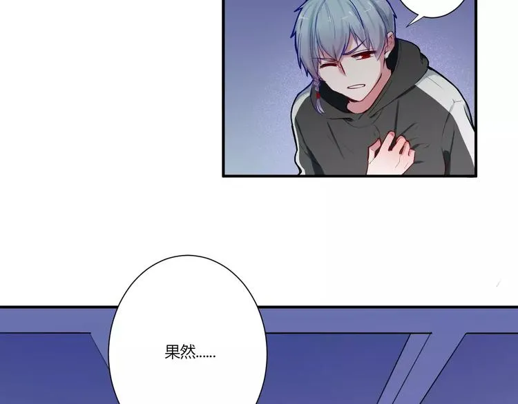 第32话 她是谁 第34页