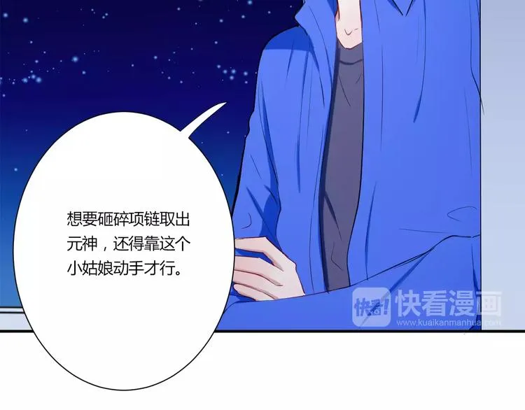 第32话 她是谁 第37页