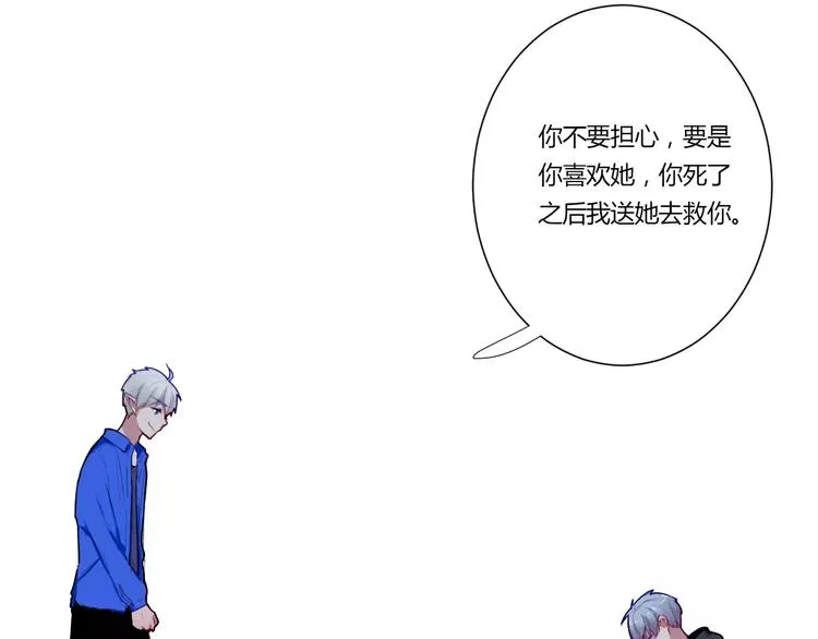 第32话 她是谁 第38页