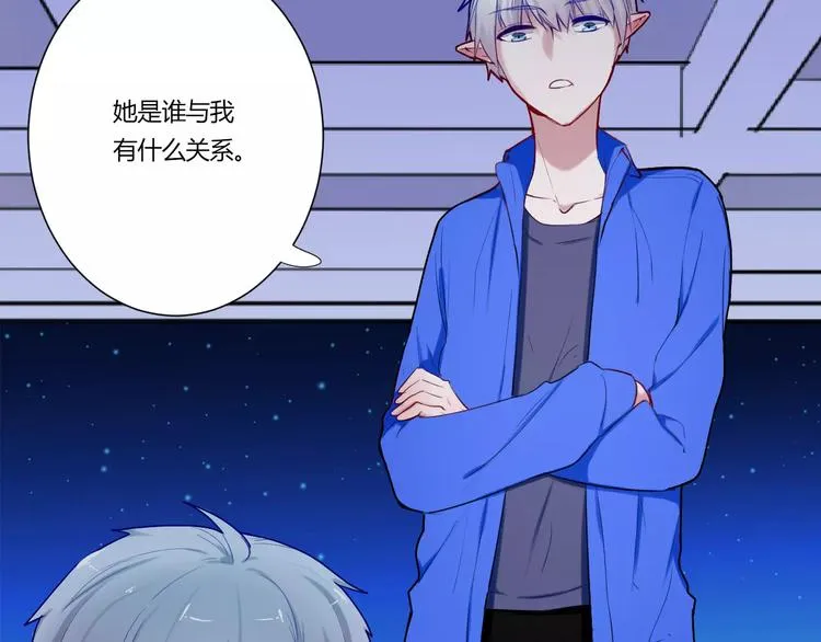 第32话 她是谁 第41页