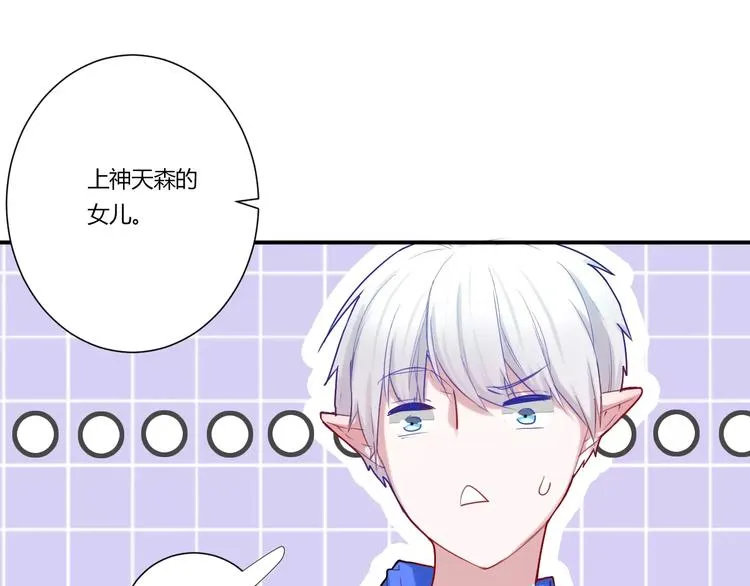 第32话 她是谁 第47页