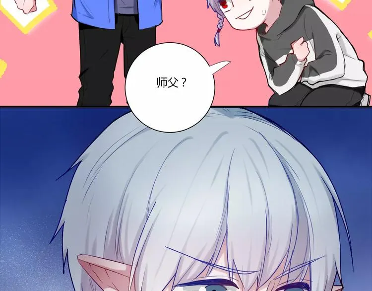 第32话 她是谁 第49页