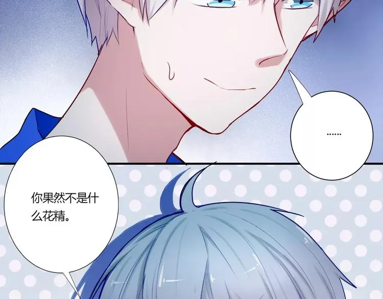 第32话 她是谁 第50页