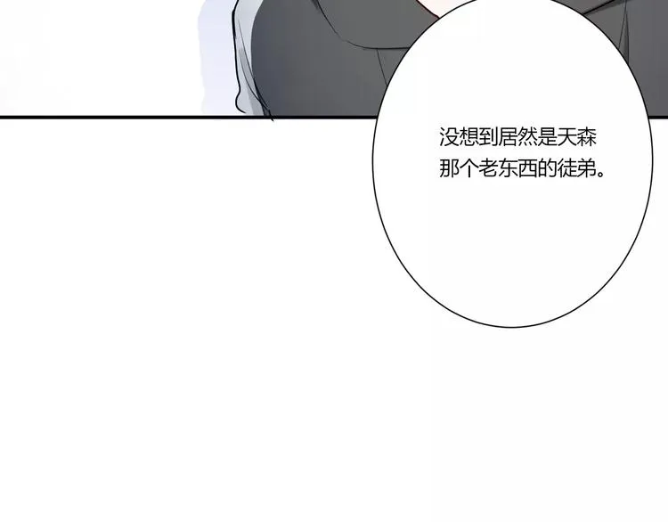 第32话 她是谁 第52页