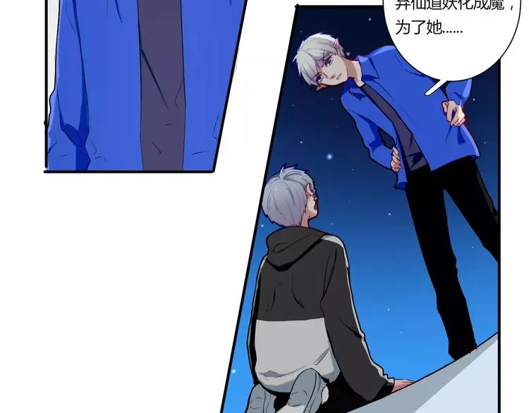 第32话 她是谁 第54页