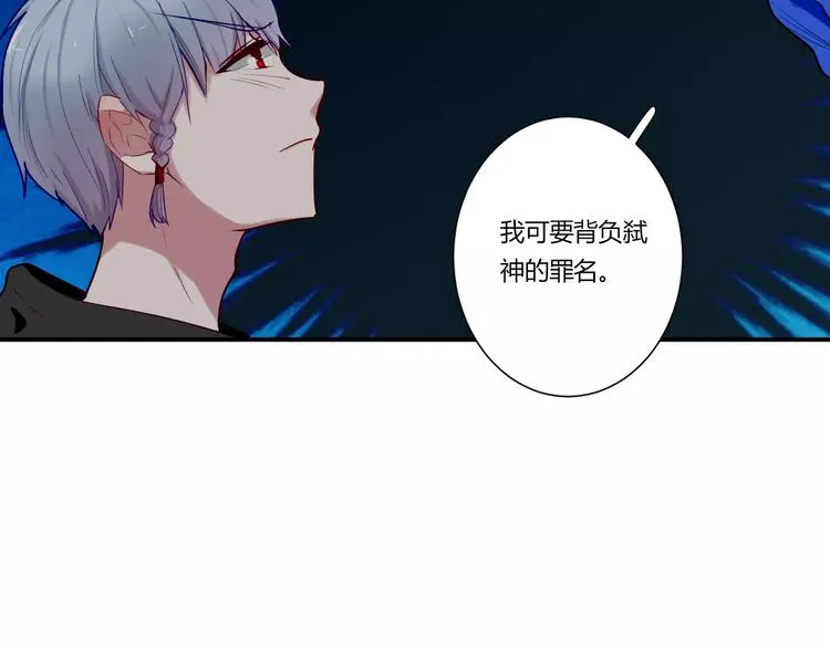 第32话 她是谁 第56页