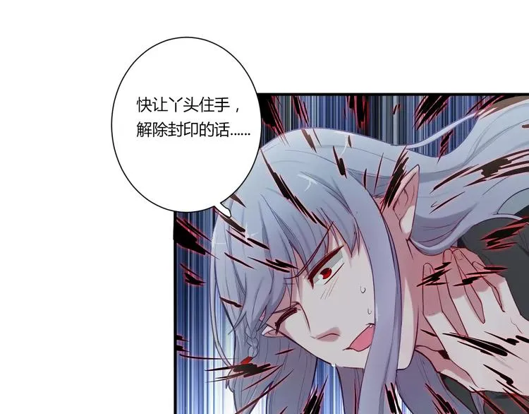 第32话 她是谁 第59页
