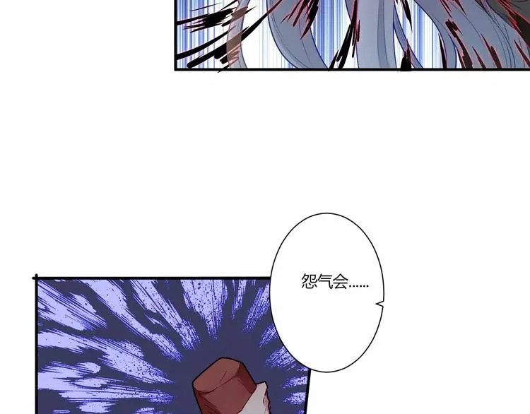 第32话 她是谁 第60页