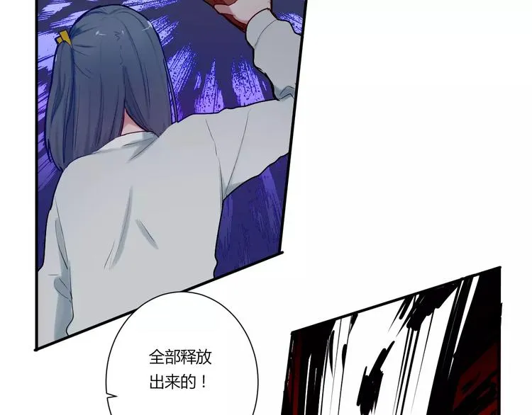 第32话 她是谁 第61页