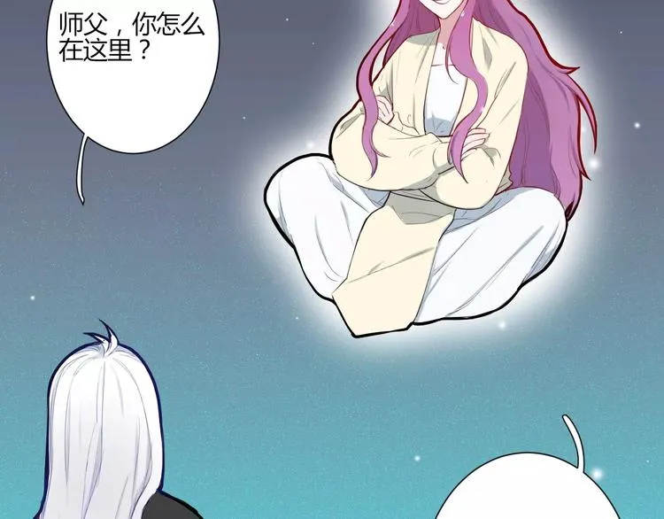 第31话 退出师门 第10页