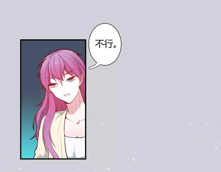 第31话 退出师门 第13页
