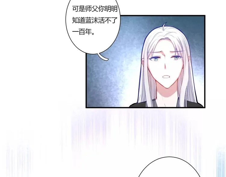 第31话 退出师门 第16页