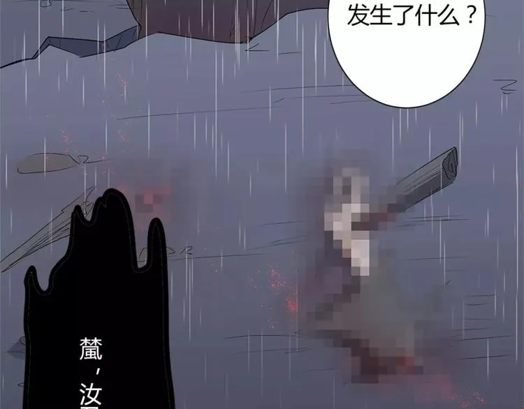 第31话 退出师门 第26页