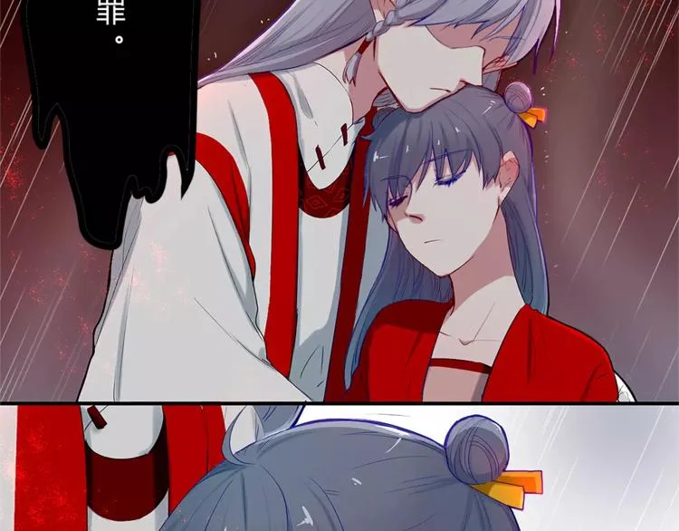 第31话 退出师门 第30页