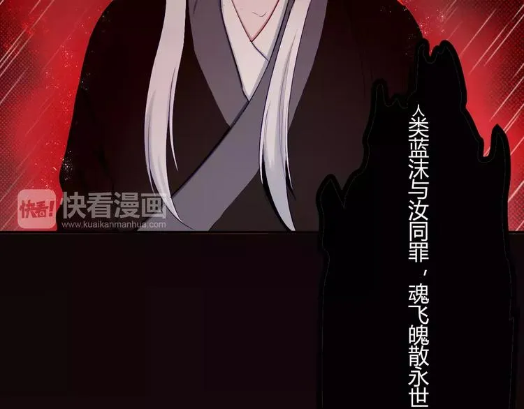 第31话 退出师门 第34页