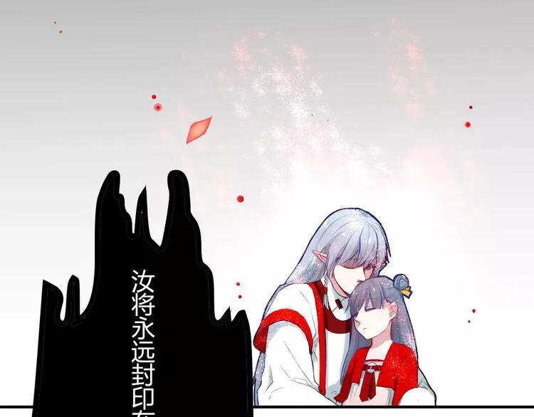 第31话 退出师门 第38页