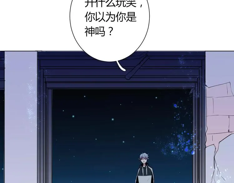 第31话 退出师门 第46页