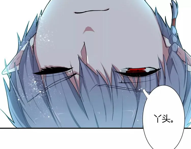 第31话 退出师门 第61页