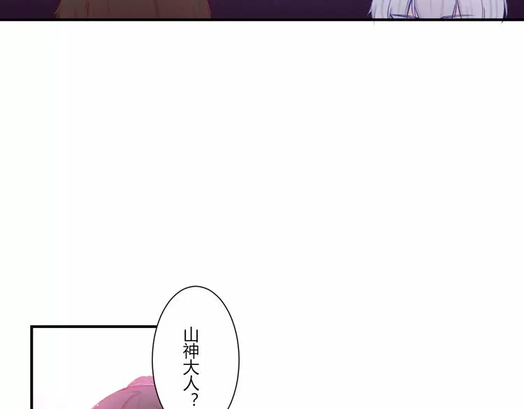 第30话 活腻了？ 第22页