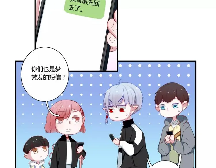 第29话 不理我 第15页