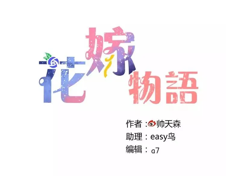 第28话 回答过你 第1页