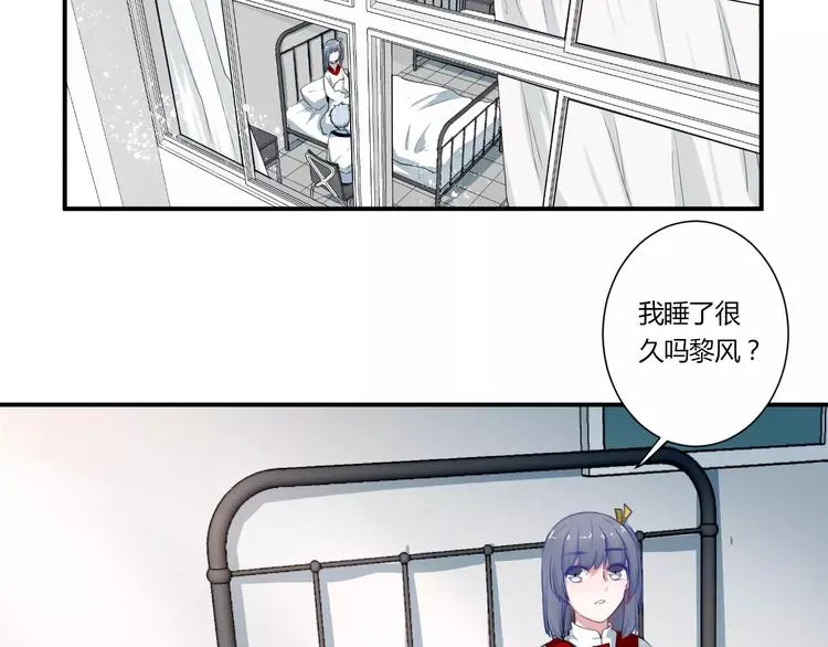第28话 回答过你 第4页